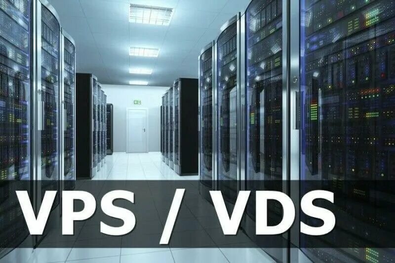 Аренда виртуального сервера VPS/VDS: Надежность и гибкость